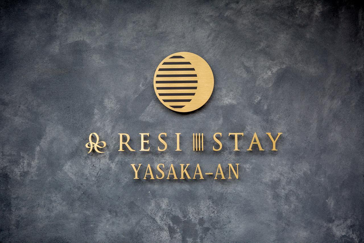 Resi Stay Yasaka-An Kyoto Exterior foto